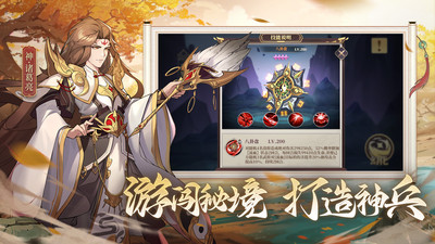 境界勇士手机版