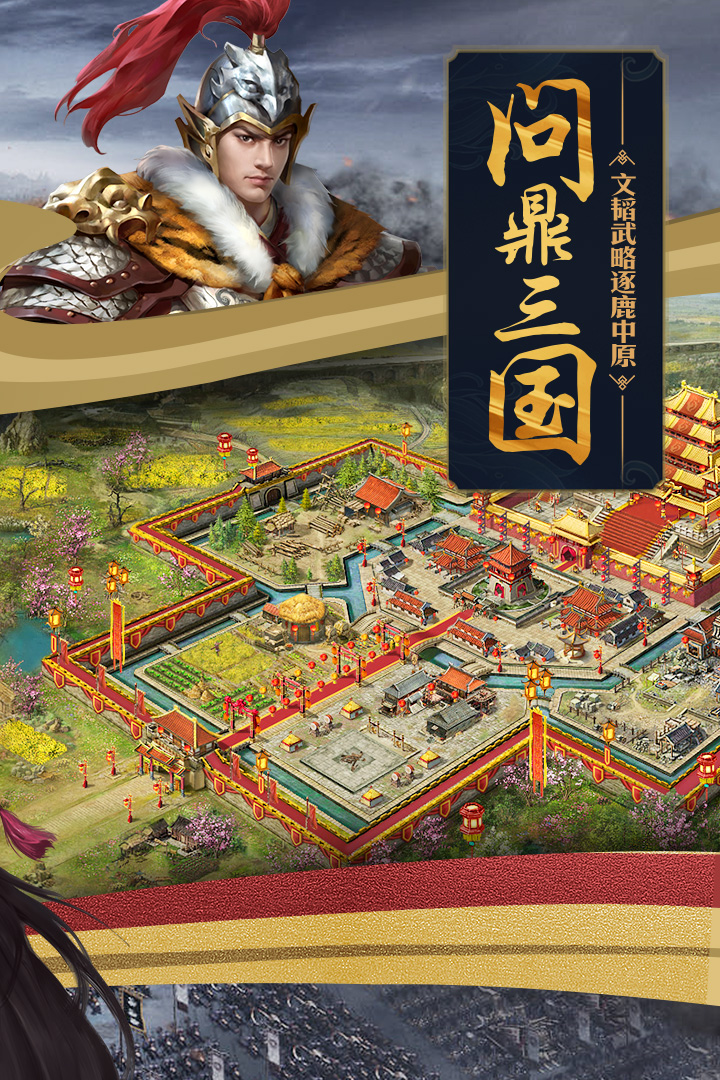 攻城掠地折扣版