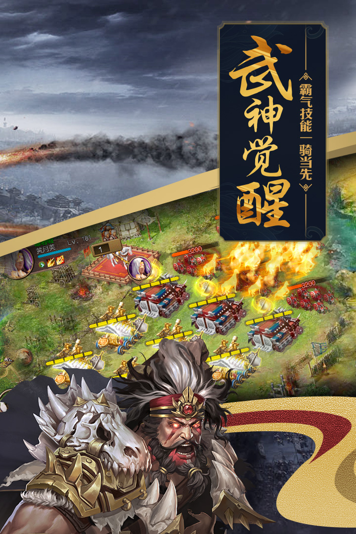 攻城掠地手机版SF