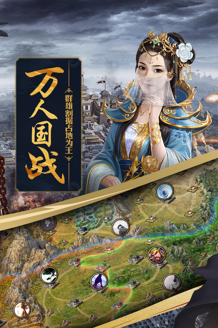 攻城掠地手机版SF