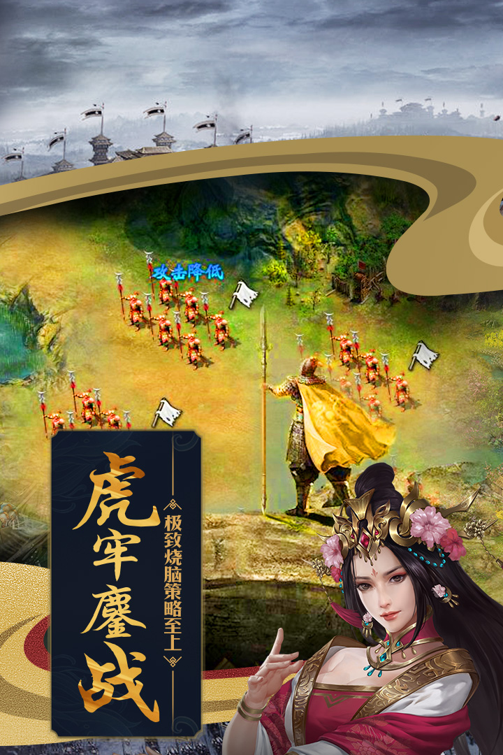 攻城掠地手机版SF