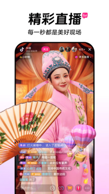 抖音2020旧版本安装包