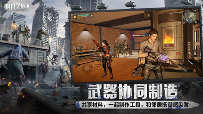 明日之后华为版
