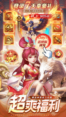 三国我是主公手机版