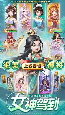 三国我是主公手机版