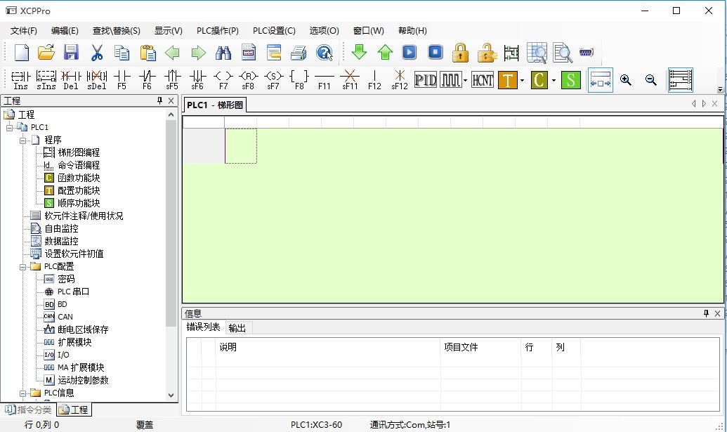 信捷plc编程软件XCPPro