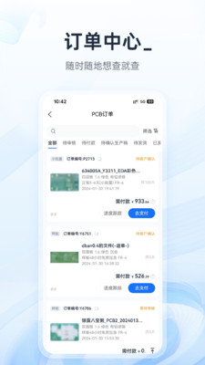 嘉立创下单助手