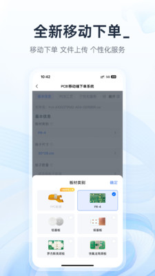 嘉立创下单助手