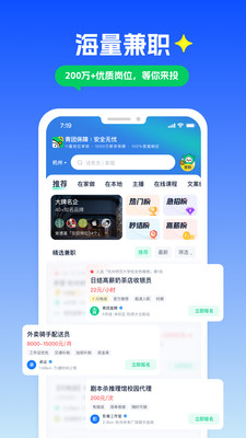 青团社兼职平台