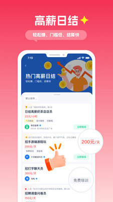 青团社兼职平台