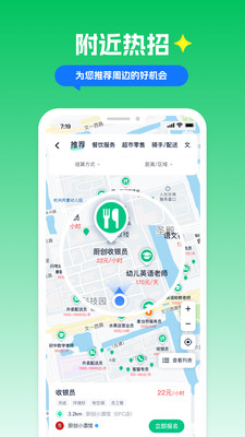 青团社兼职平台
