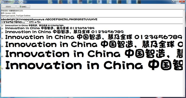 华康海报体ttf