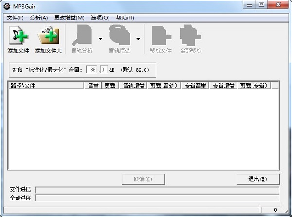 MP3声音增大工具(MP3Gain)