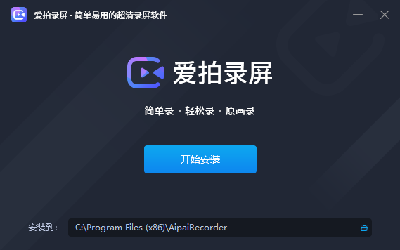 爱拍电脑版官方下载