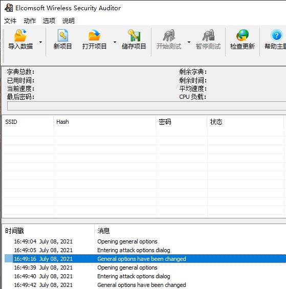 WIFI密码破解器PC免费下载