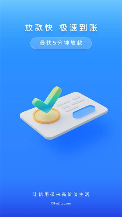 富宝袋借款APP