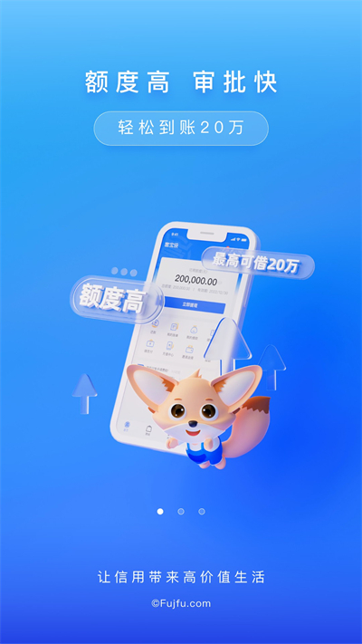 富宝袋借款APP