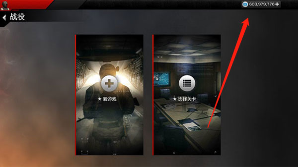现代战争4免谷歌破解直装版