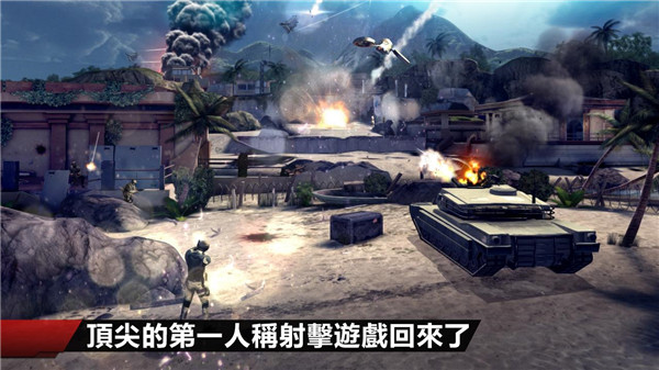 现代战争4免谷歌破解直装版