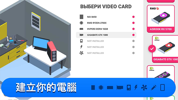 装机模拟器破解版内置菜单