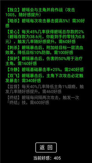 流浪日记10倍资源破解版