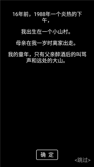 流浪日记10倍资源破解版