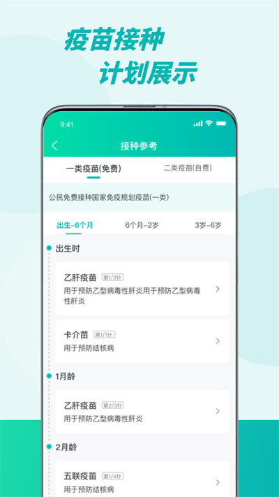 粤苗APP