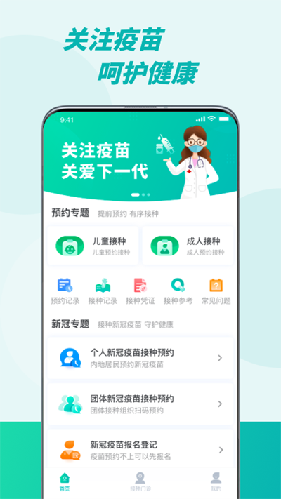 粤苗APP
