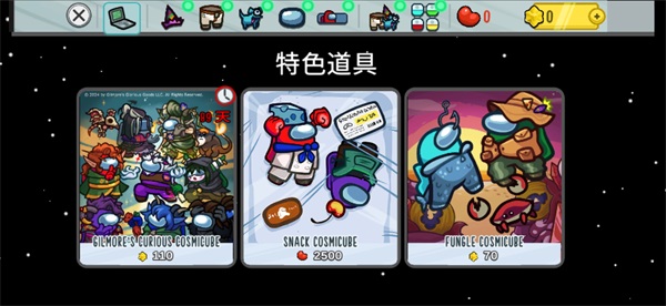 在我们之间中文破解版(Among Us)