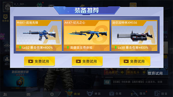 全民枪神边境王者破解版无限点券