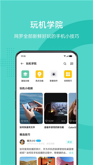 OPPO手机官方社区