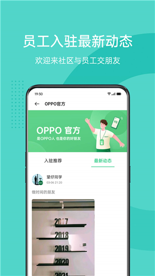 OPPO手机官方社区