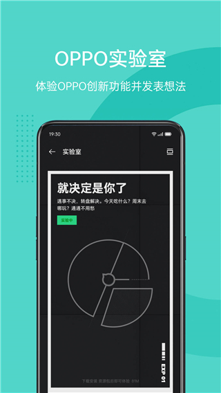 OPPO手机官方社区