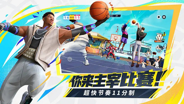 全民街球派对破解版无限金币