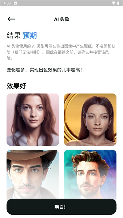 文心一格ai创作APP