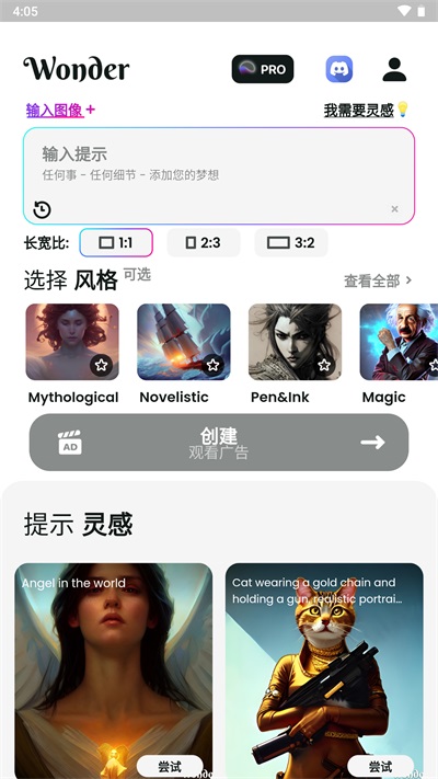 文心一格ai创作APP