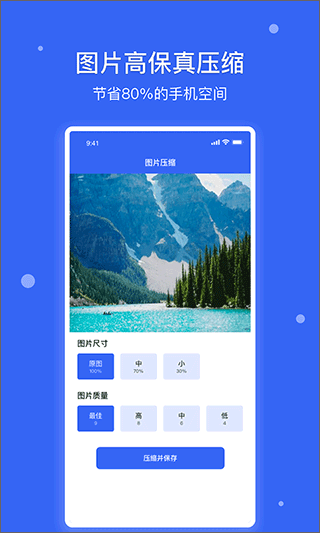 爱思极速版APP安卓版