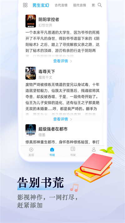 笔趣阁纯净版去广告