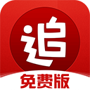 追书神器免费版 V3.45.36安卓版