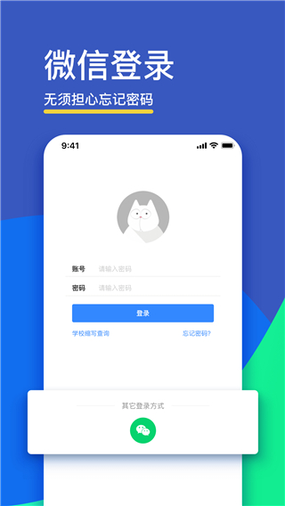 FIF口语训练学生版APP