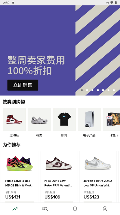 stockx绿叉APP