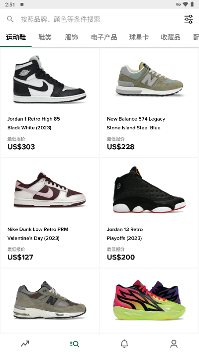 stockx绿叉APP