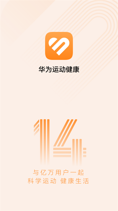 华为穿戴APP官方