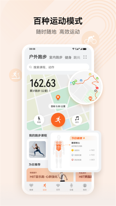 华为穿戴APP官方
