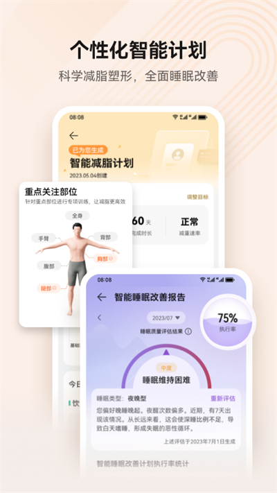 华为穿戴APP官方