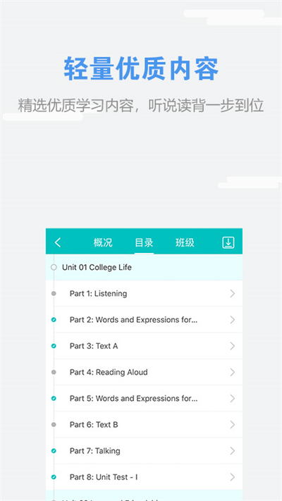 WE Learn随行课堂