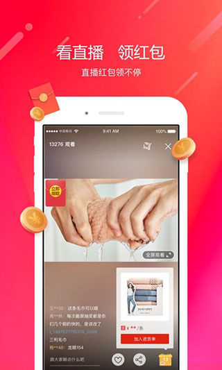 阿里零售通APP