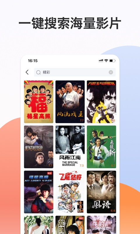 南瓜电影高清极速版