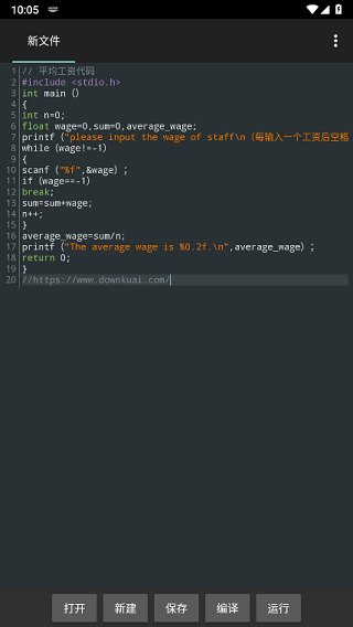 C4Droid汉化版完整版