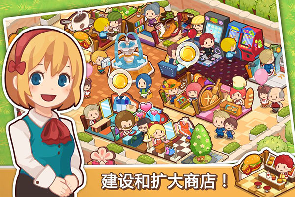 开心商店破解版(无限钻石)